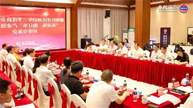 赣州经开区2023年三季度政企圆桌会在<a href='http://ew8h.zhongxkj.com'>博彩九州平台</a>顺利召开